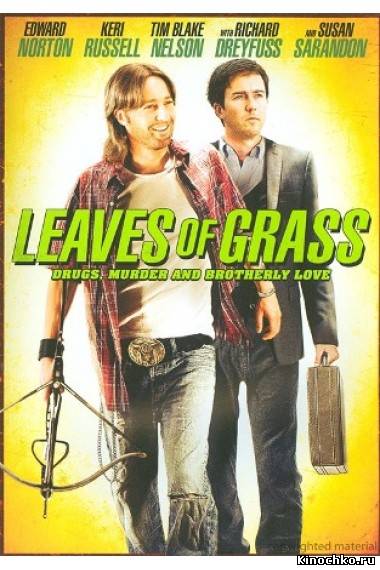 Травка - Leaves of Grass (, 2009) Смотреть бесплатно