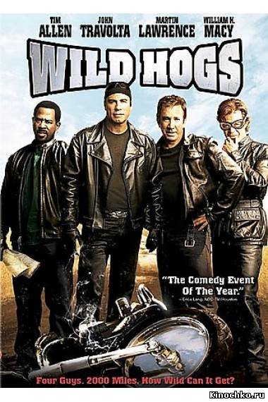 Реальные кабаны - Wild Hogs (, 2007) Смотреть бесплатно