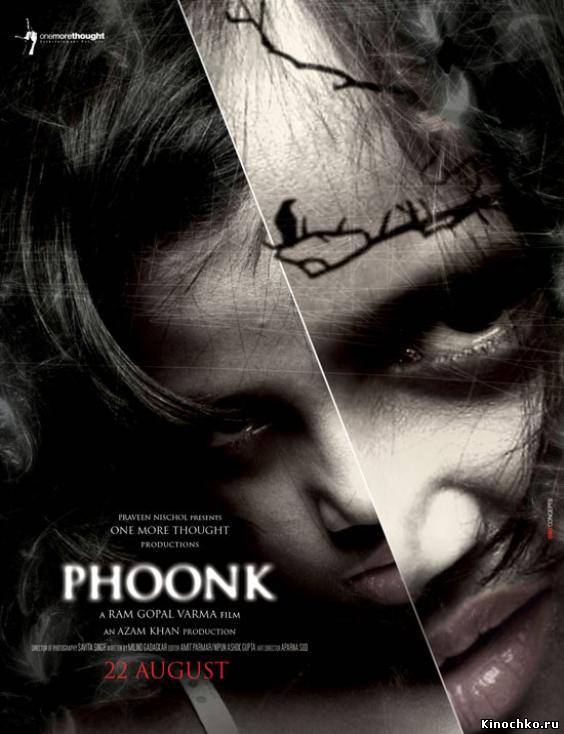 Функ - Phoonk (, 2008) Смотреть бесплатно