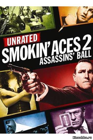 Козырные Тузы 2 Бал смерти - Smokin Aces 2 Assassins Ball (, 2010) Смотреть бесплатно