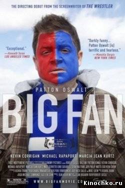 Большой фанат - Big Fan (, 2009) Смотреть бесплатно