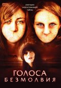 Голоса Безмолвия (2007) Смотреть бесплатно