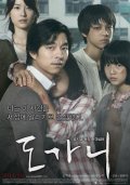 Суровое Испытание (2011) Смотреть бесплатно