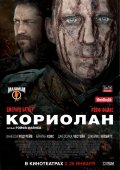 Кориолан (2011) Смотреть бесплатно