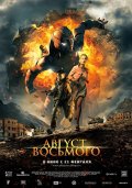 Август Восьмого (2012) Смотреть бесплатно