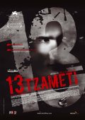 Тринадцать (2005) Смотреть бесплатно