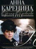 Анна Каренина (2009) Смотреть бесплатно