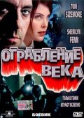 Ограбление Века (2002) Смотреть бесплатно