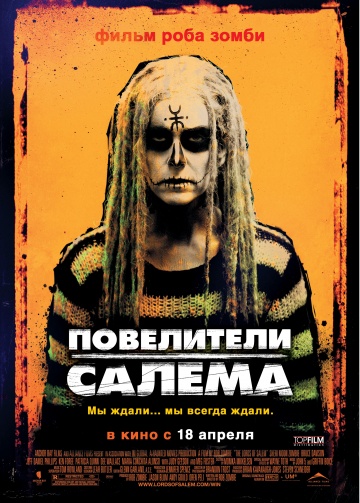 Повелители Салема (2013) Смотреть бесплатно