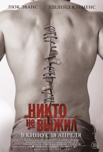 Никто Не Выжил (2013) Смотреть бесплатно