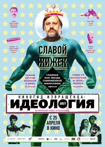 Киногид Извращенца: Идеология (2013) Смотреть бесплатно