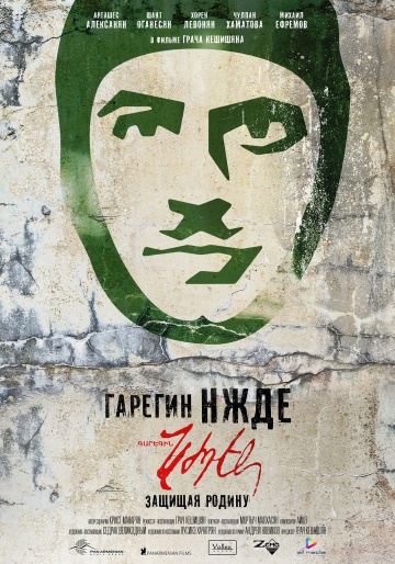 Гарегин Нжде (2013) Смотреть бесплатно