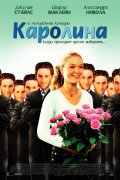 Каролина (2003) Смотреть бесплатно