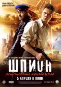 Шпион (2012) Смотреть бесплатно