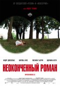 Неоконченный Роман (2011) Смотреть бесплатно