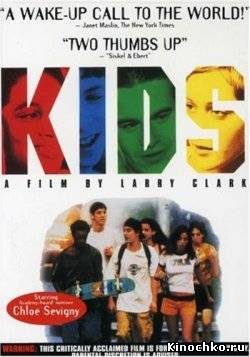 Дети - Kids (, 1995) Смотреть бесплатно