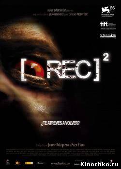 Репортаж 2 - Rec 2 (, 2009) Смотреть бесплатно