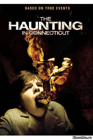 Призраки в коннектикуте - Haunting In Connecticut (, 2009) Смотреть бесплатно