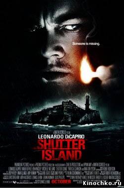 Фильм: Остров проклятых - Shutter Island