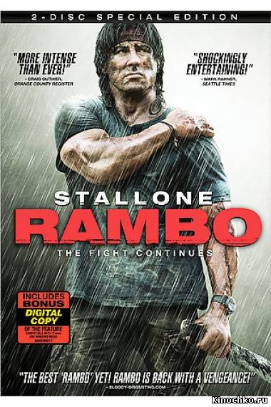 Фильм: Рэмбо 4 - Rambo 4