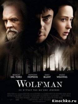 Фильм: Человек волк - Wolfman