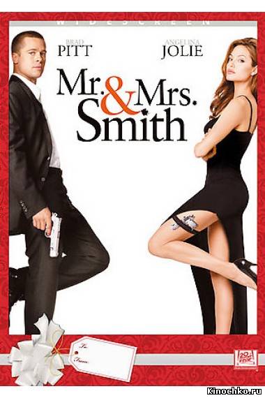 Мистер и миссис Смит - Mr. And Mrs. Smith (2005) Смотреть бесплатно