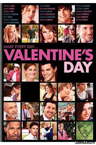 День Святого Валентина - Valentines Day (, 2010) Смотреть бесплатно