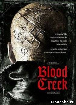 Фильм: Город у ручья - Blood Creek