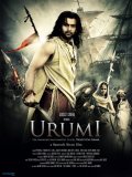 Уруми (2011) Смотреть бесплатно