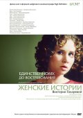 Единственному, до востребования (2007) Смотреть бесплатно