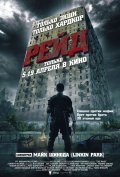 Фильм: Рейд