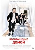 Возвращение Домой (2007) Смотреть бесплатно