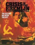 Кризис в Кремле (1992) Смотреть бесплатно