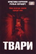 Крысы 2 (2004) Смотреть бесплатно