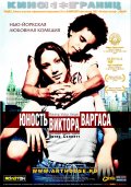 Фильм: Юность Виктора Варгаса