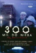 300 миль до неба (1989) Смотреть бесплатно