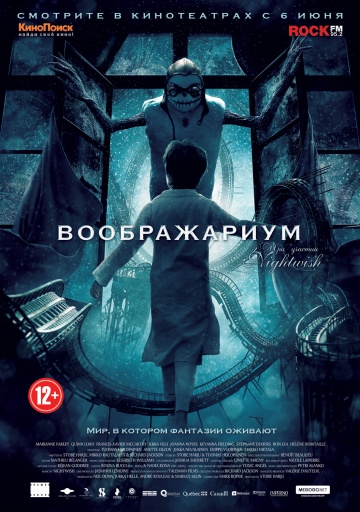 Воображариум (2012) Смотреть бесплатно