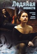 Ледяная невеста (2003) Смотреть бесплатно