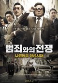 Безымянный гангстер (2012) Смотреть бесплатно