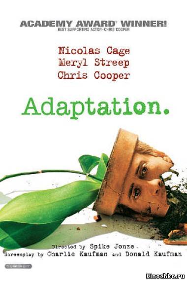 Адаптация - Adaptation (, 2002) Смотреть бесплатно