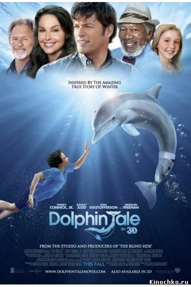 Фильм: История дельфина - Dolphin Tale