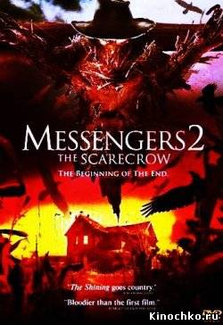 Фильм: Посланники 2: Пугало - Messengers 2: The Scarecrow