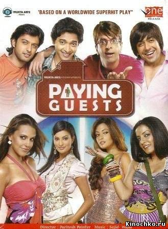 Квартиранты - Paying Guests (, 2009) Смотреть бесплатно