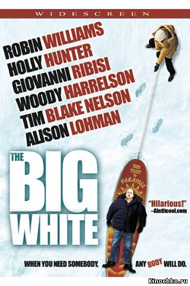 Большая белая обуза - Big White (, 2005) Смотреть бесплатно