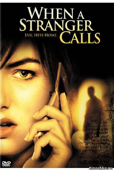 Когда звонит незнакомец - When a Stranger Calls (, 2006) Смотреть бесплатно