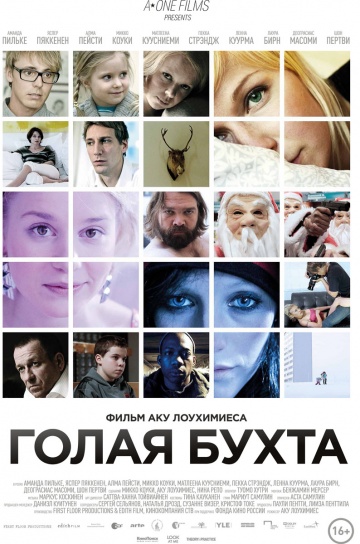 Голая бухта (2012) Смотреть бесплатно