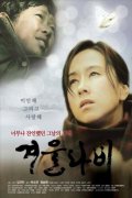 Бабочка ветра (2011) Смотреть бесплатно