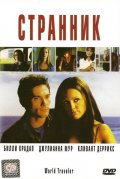 Странник (2001) Смотреть бесплатно