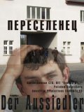 Переселенец (2009) Смотреть бесплатно