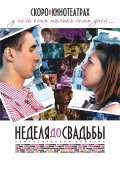 Неделя до свадьбы (2011) Смотреть бесплатно